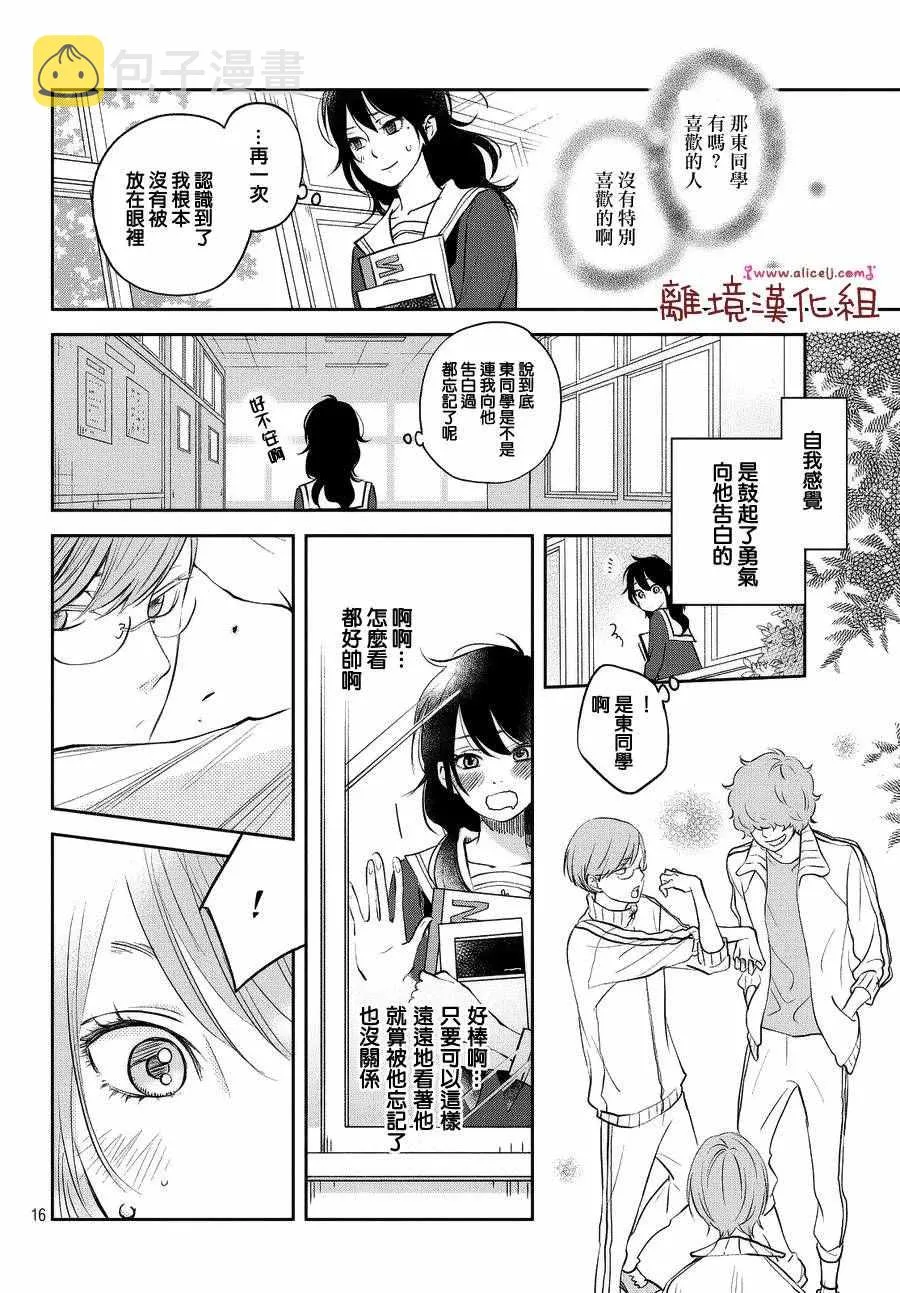 第11话 第16页