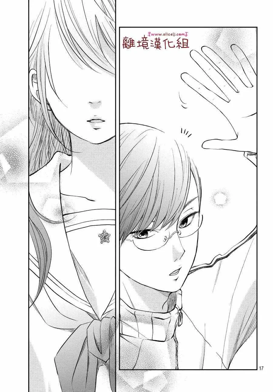 第11话 第17页