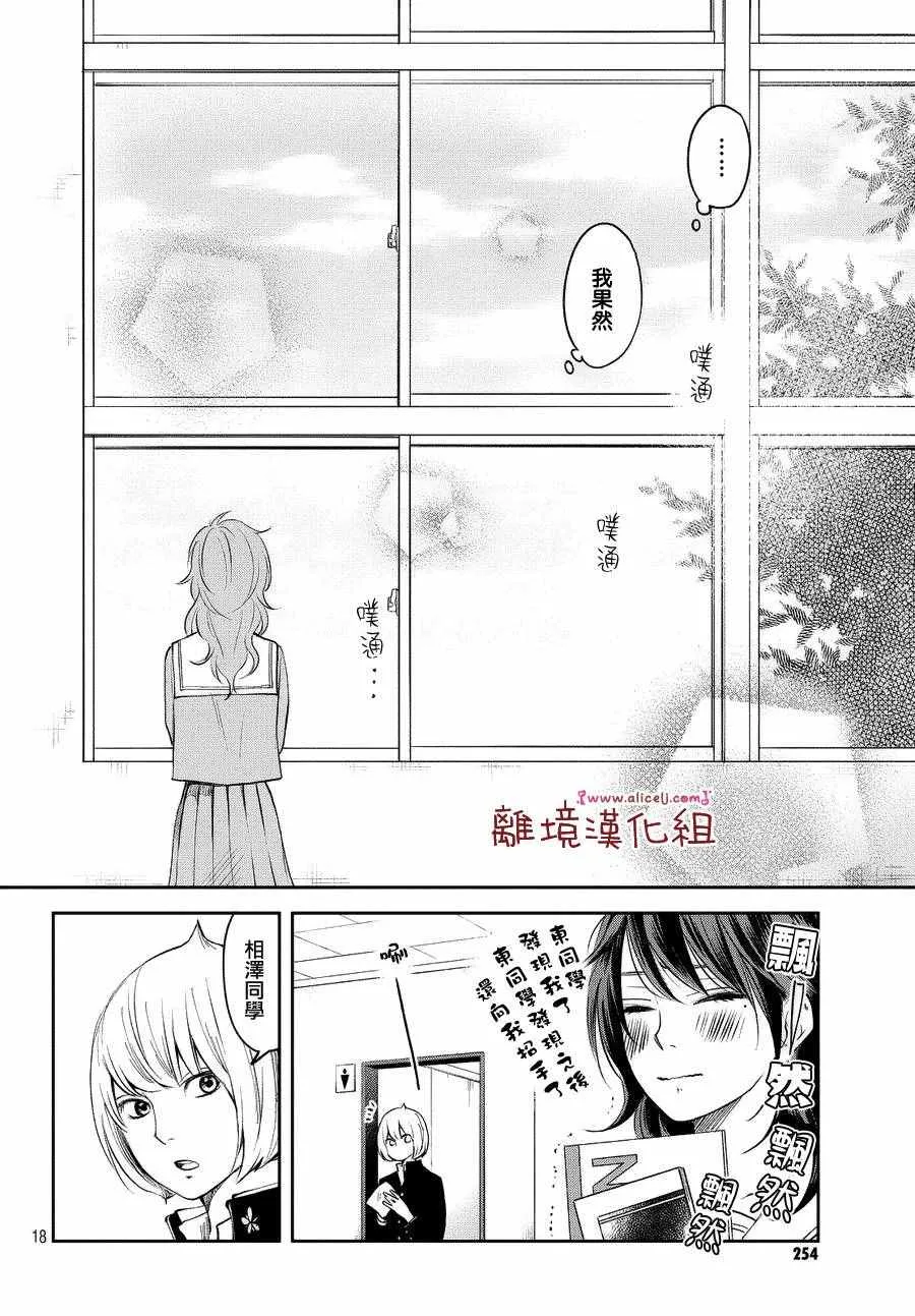 第11话 第18页
