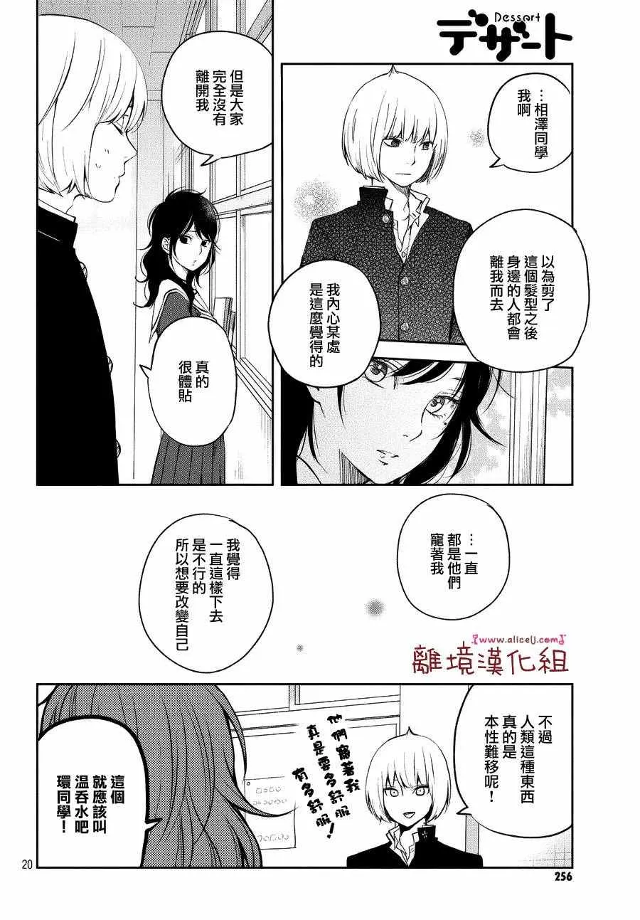 第11话 第20页