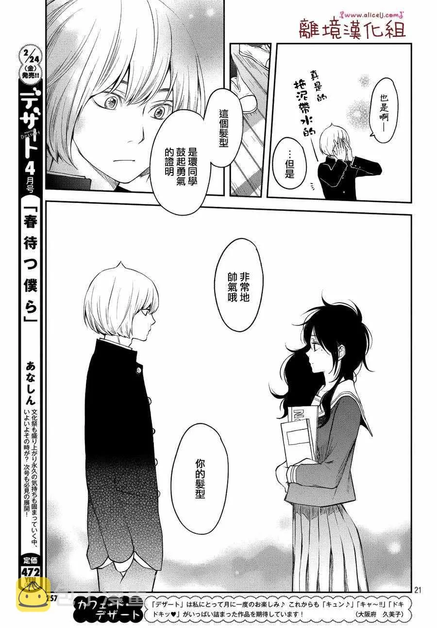 第11话 第21页