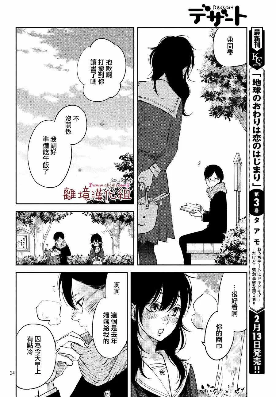 第11话 第24页
