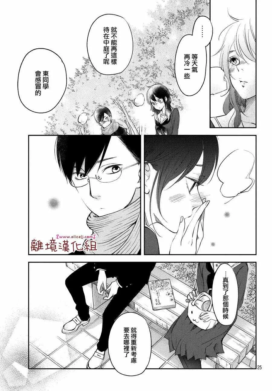 第11话 第25页