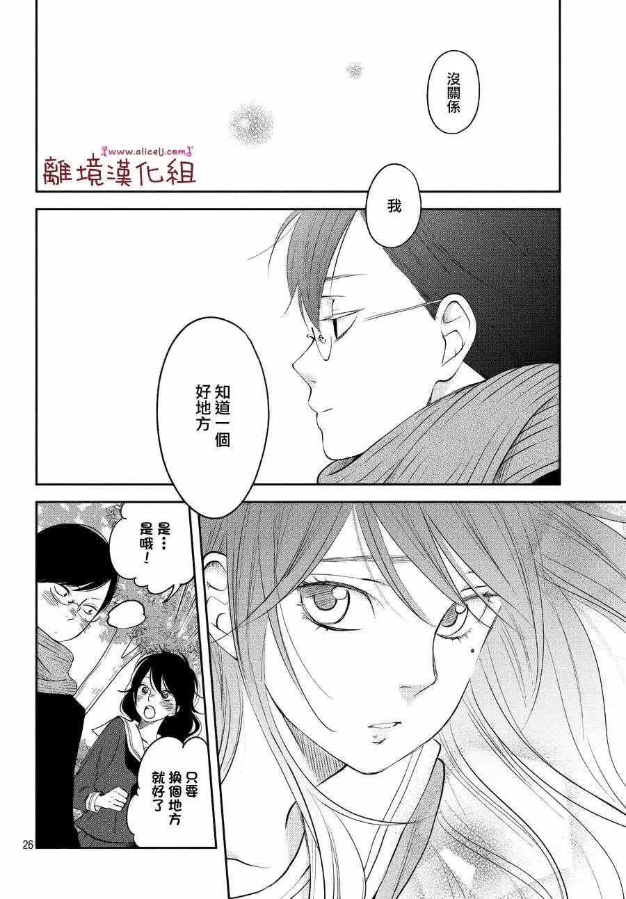 第11话 第26页