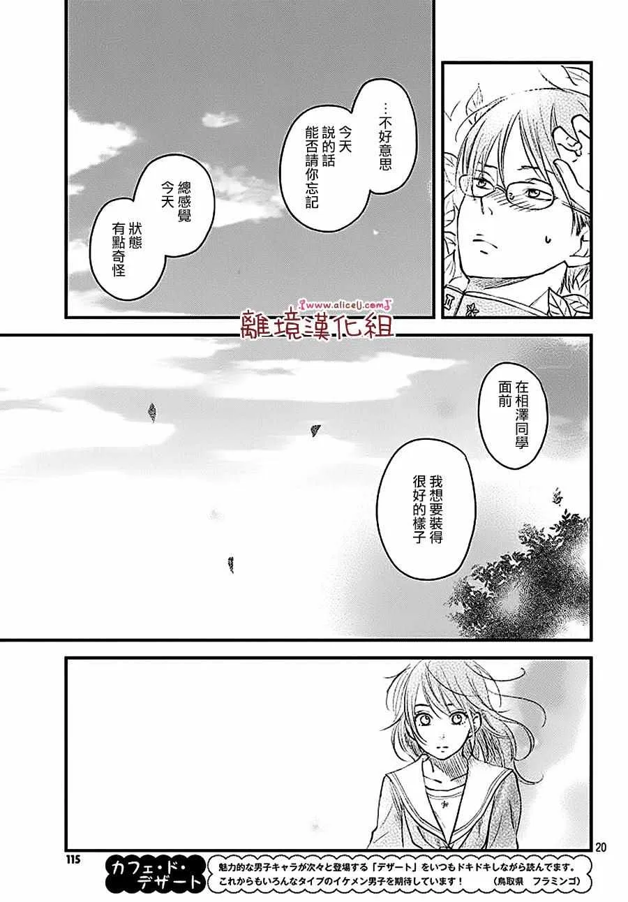 第9话 第21页