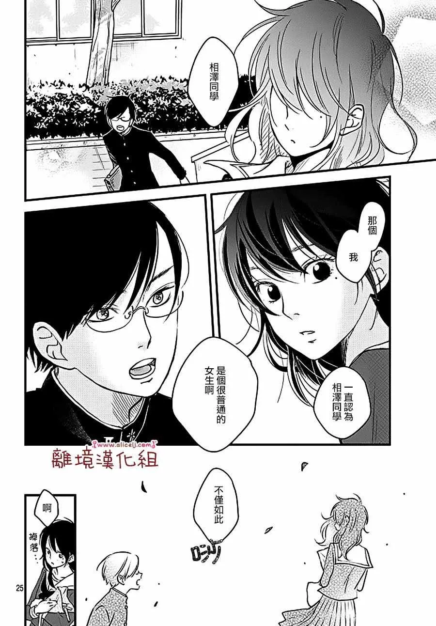 第9话 第26页
