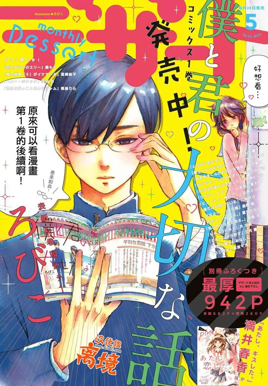 第7话 第1页