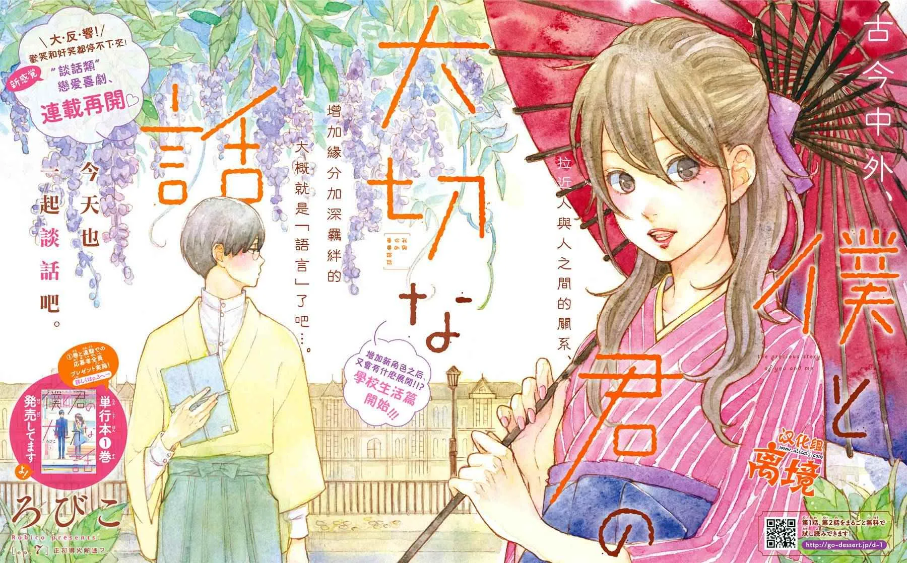第7话 第2页