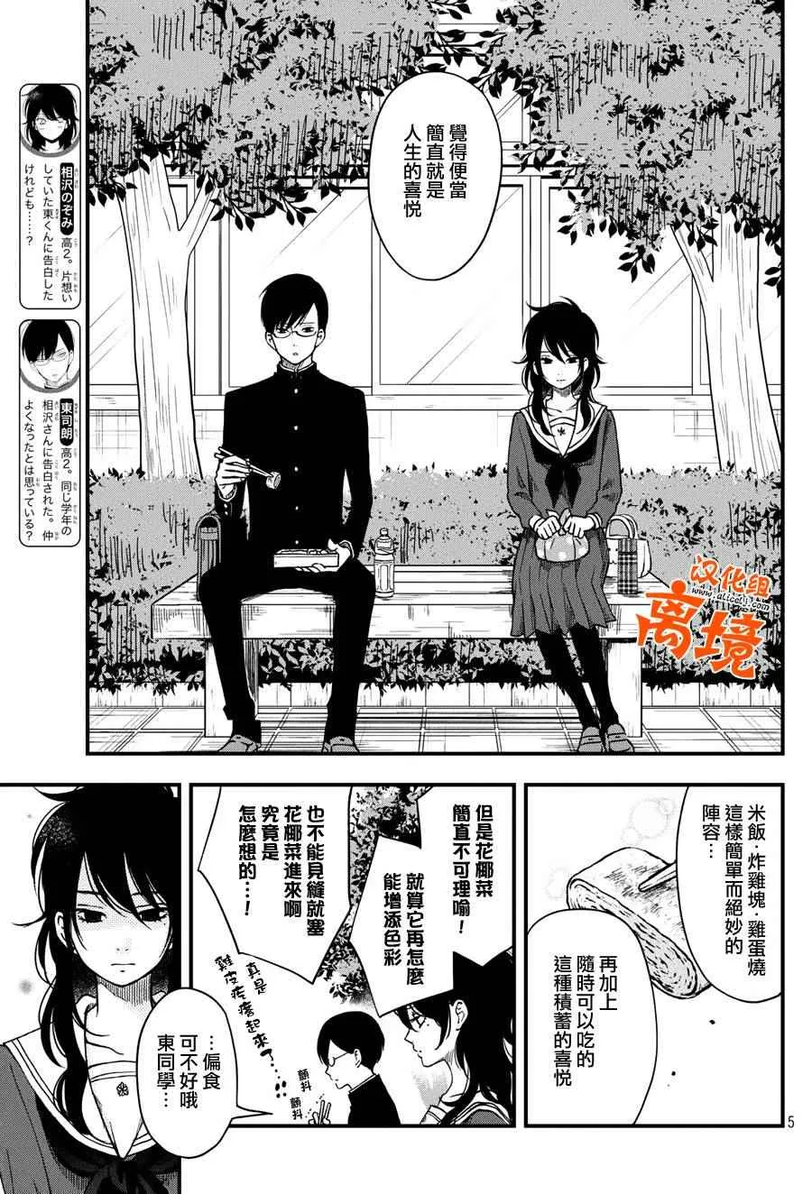 第7话 第5页