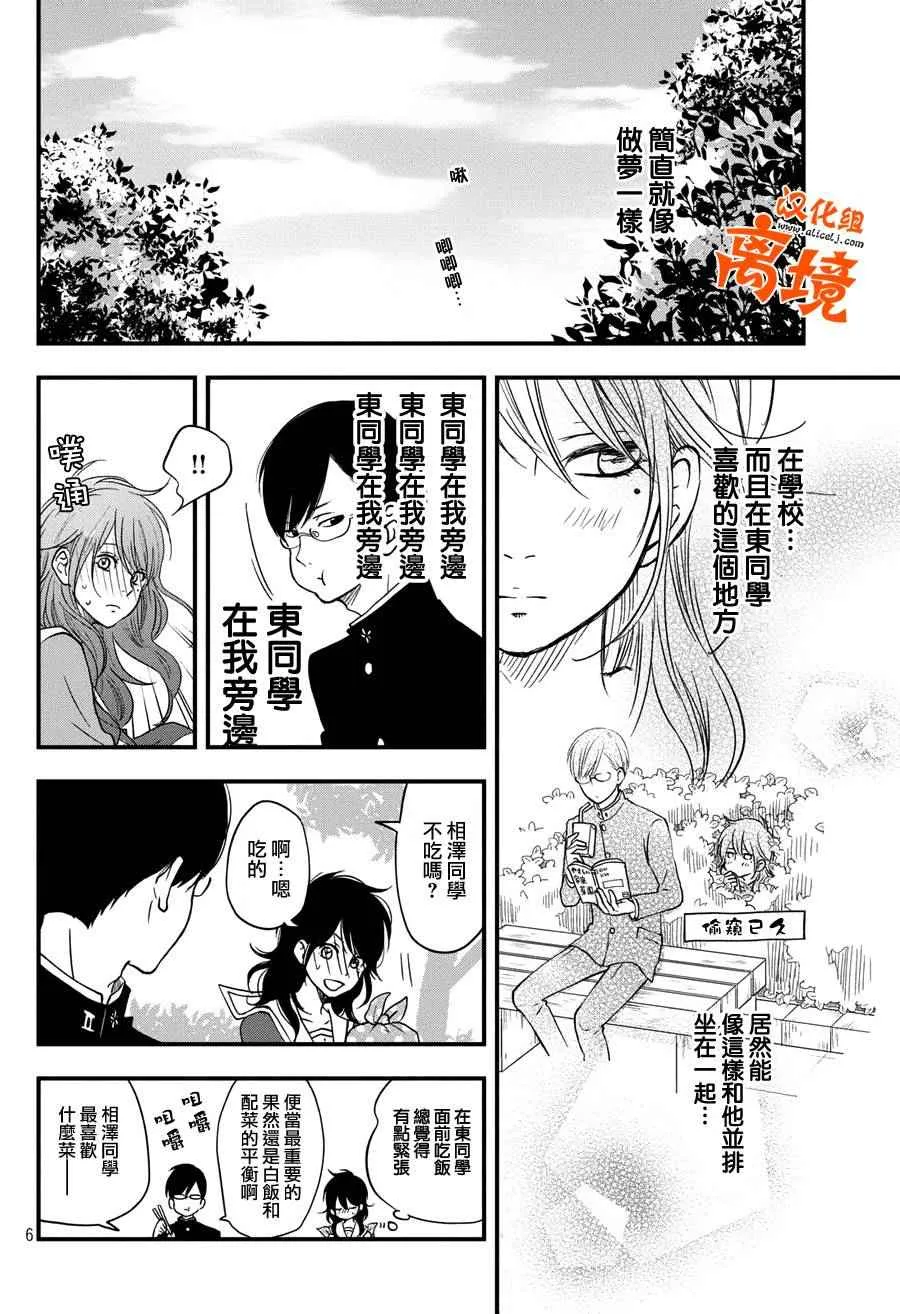 第7话 第6页