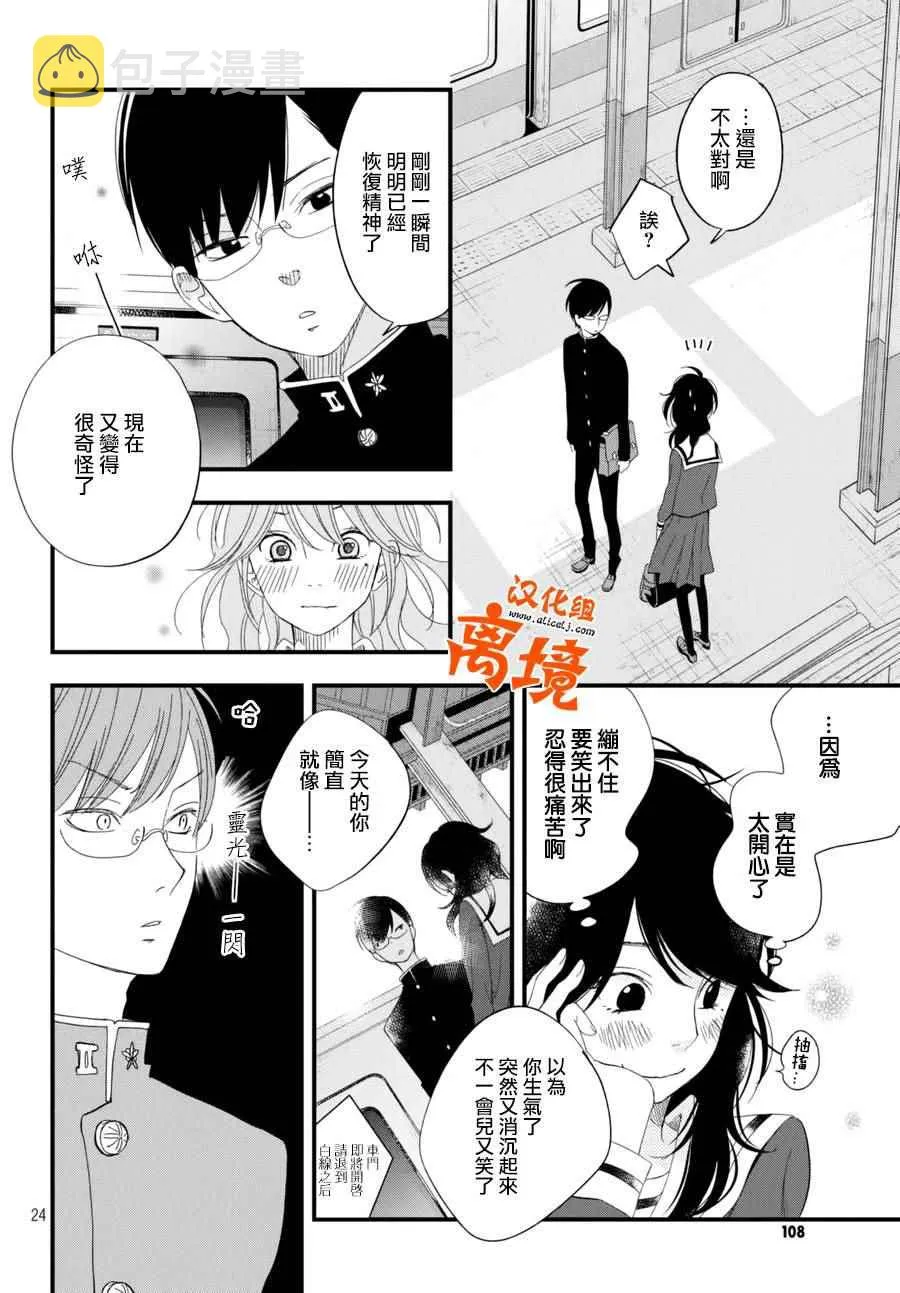 第3话 第25页