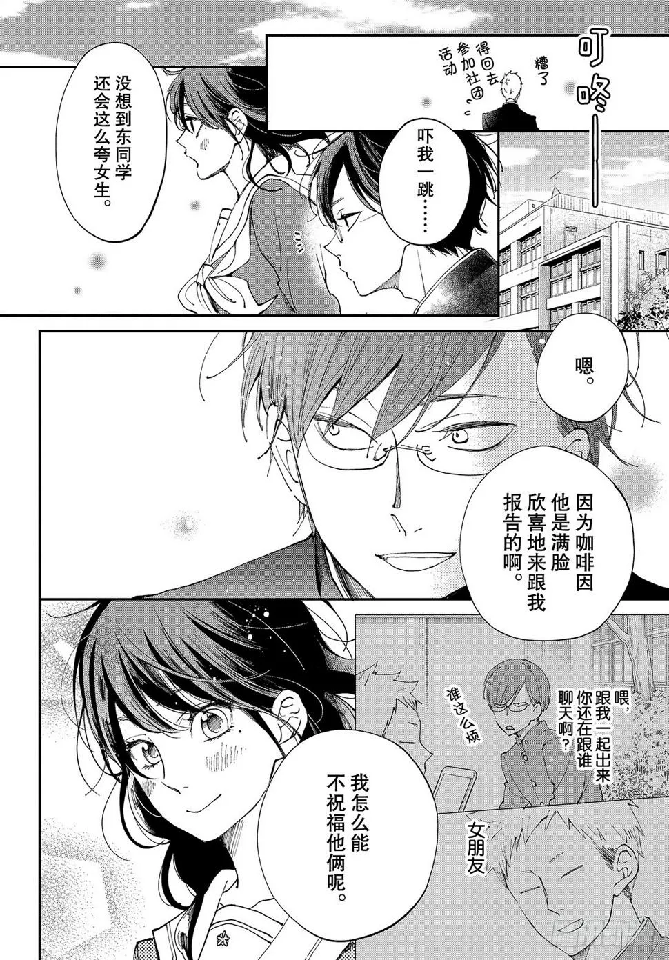 ep.33商量男又来了 第15页