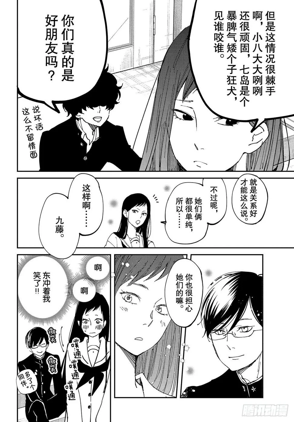 ep.32宇宙战争 第25页