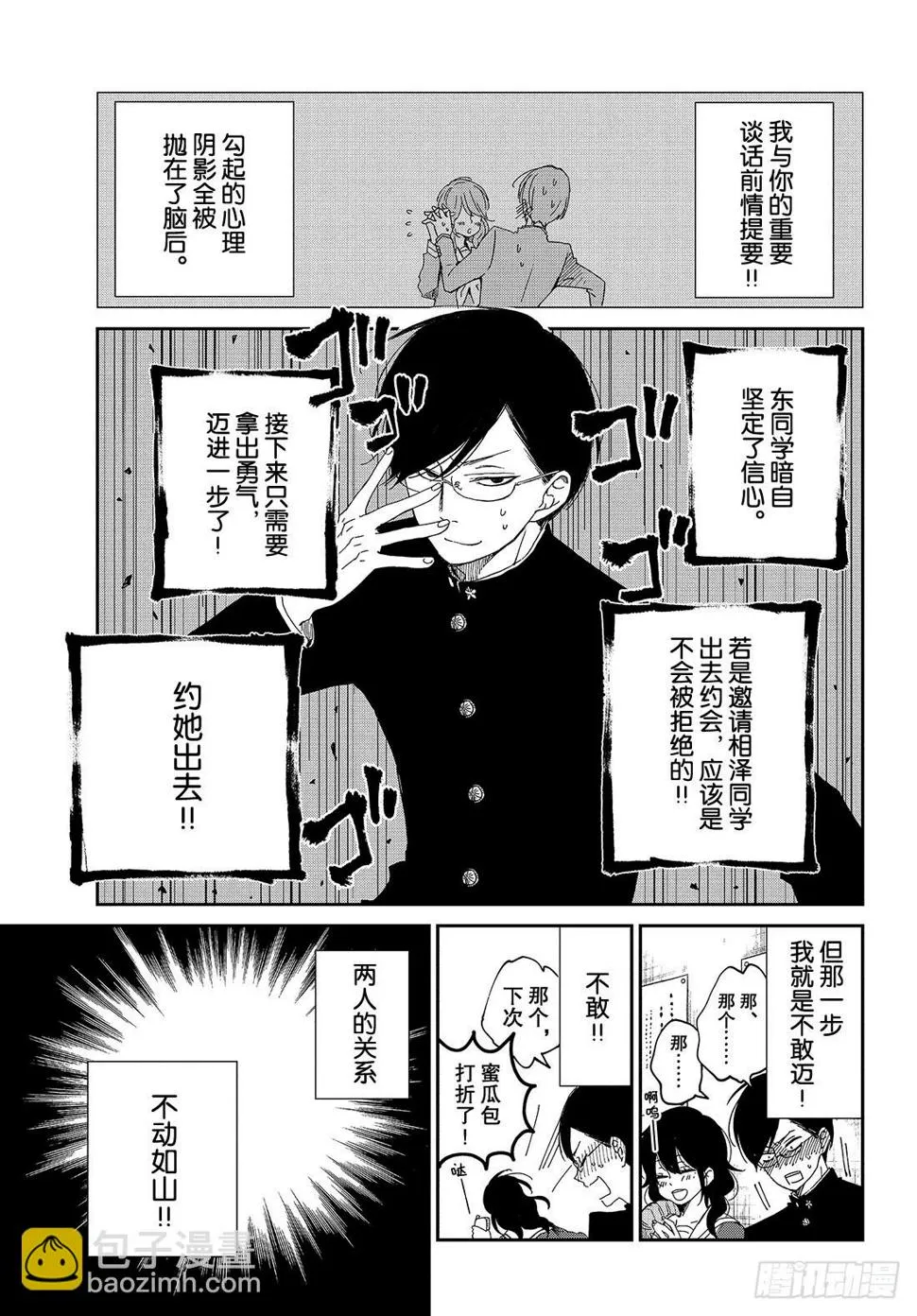 ep.24王子的叛乱 第4页