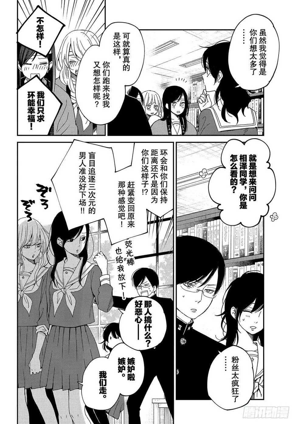 ep.24王子的叛乱 第9页