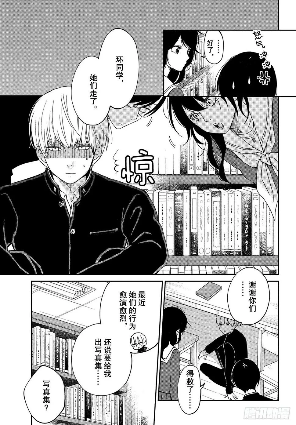ep.24王子的叛乱 第10页
