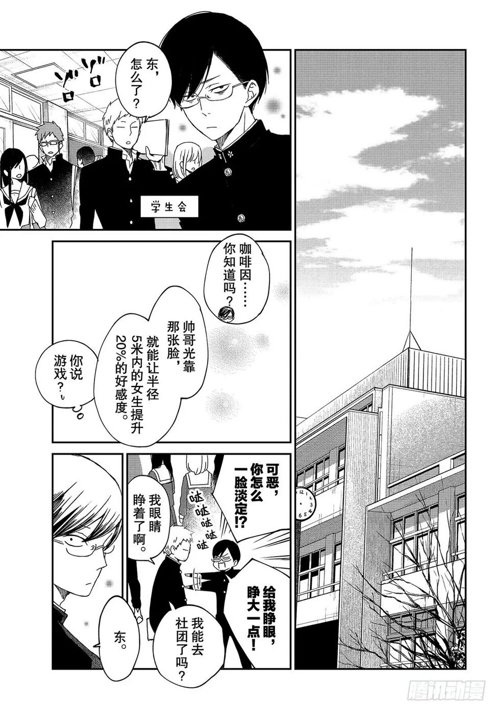 ep.24王子的叛乱 第22页