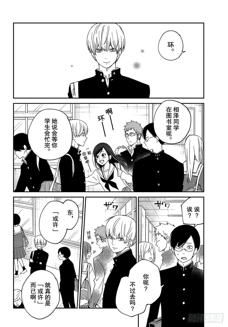 ep.24王子的叛乱 第23页