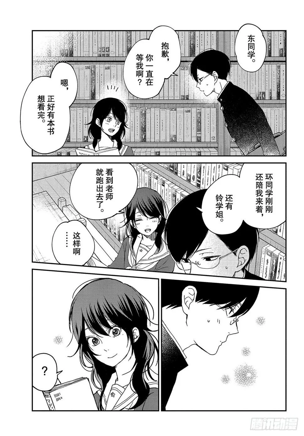 ep.24王子的叛乱 第26页