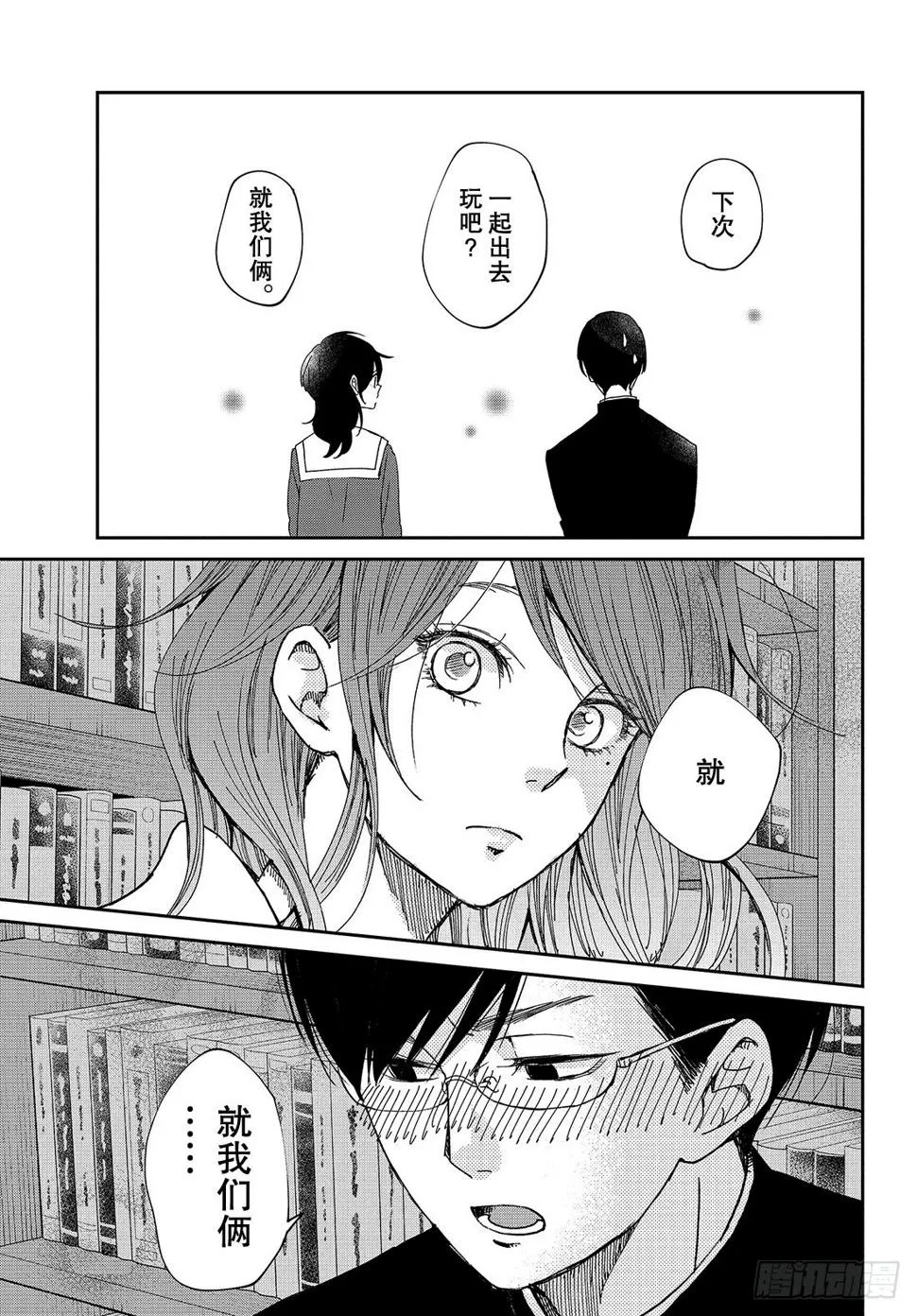 ep.24王子的叛乱 第28页