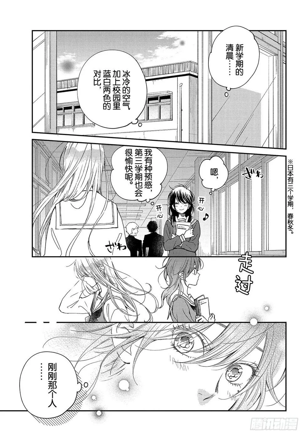 ep.221月里浪漫1000\% 第4页