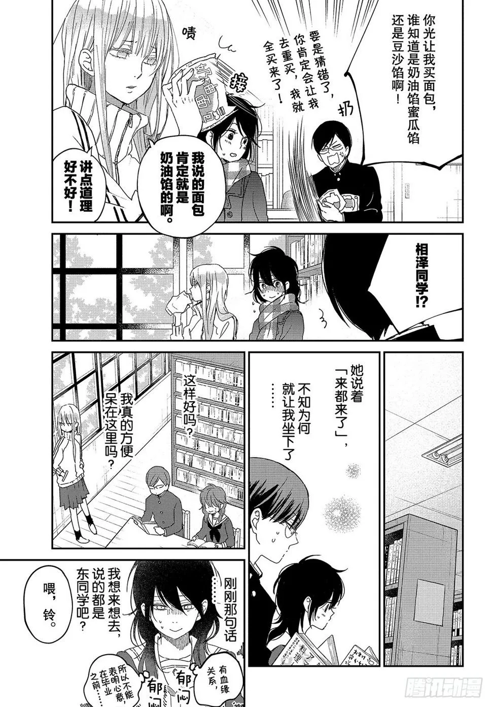 ep.221月里浪漫1000\% 第18页