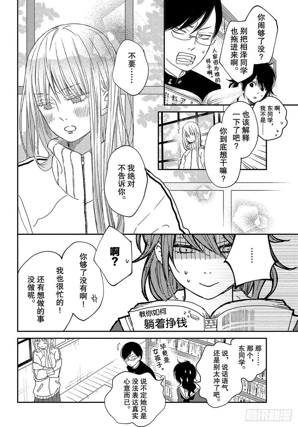 ep.221月里浪漫1000\% 第19页