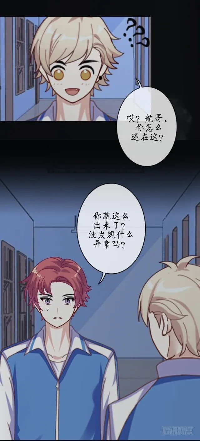 第十一话 求救 第36页
