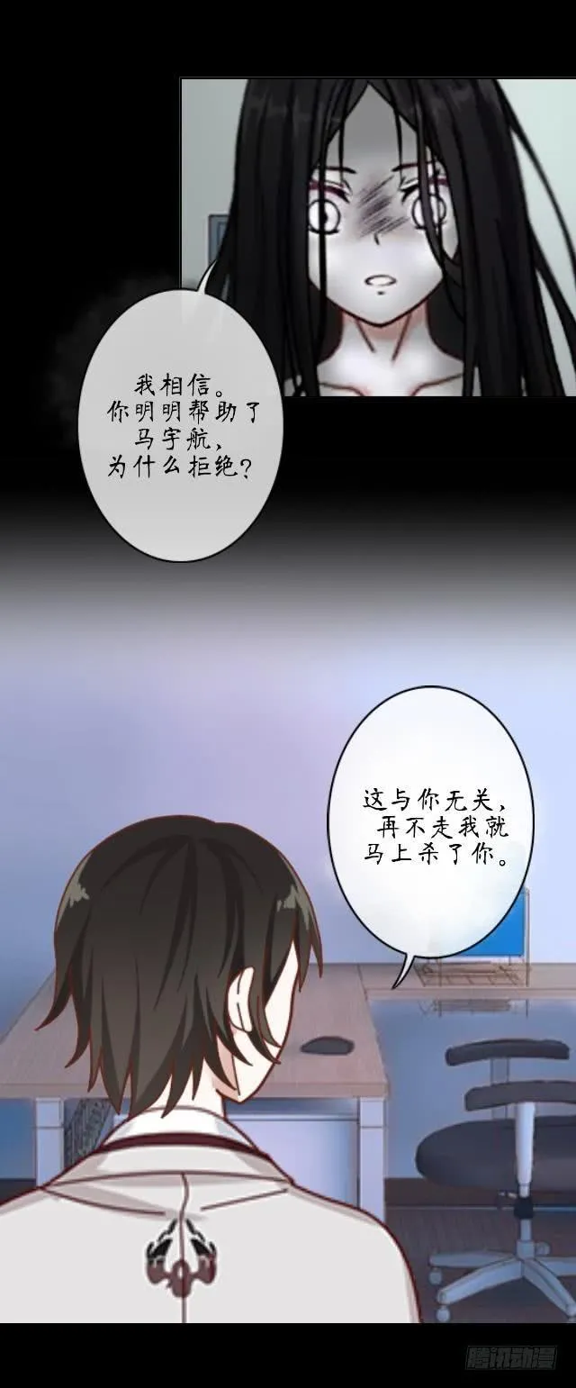 第十二话 谈判 第15页