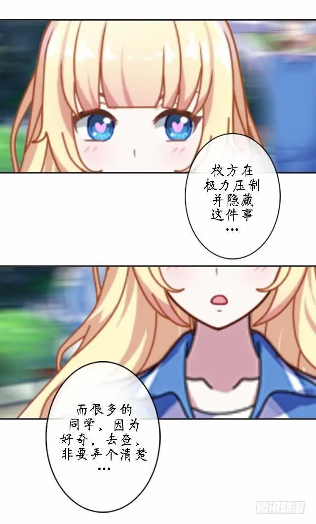第二十话 疑惑 第17页
