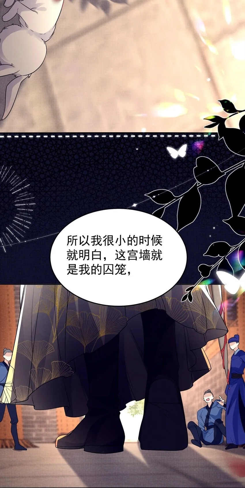 第41话 深夜贴贴悄悄话 第15页