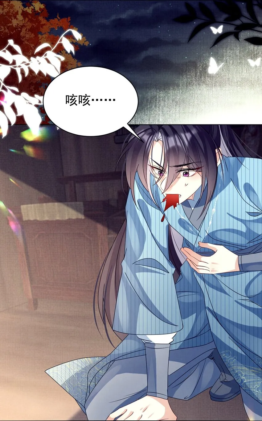 第27话 责之切，打的狠！ 第32页