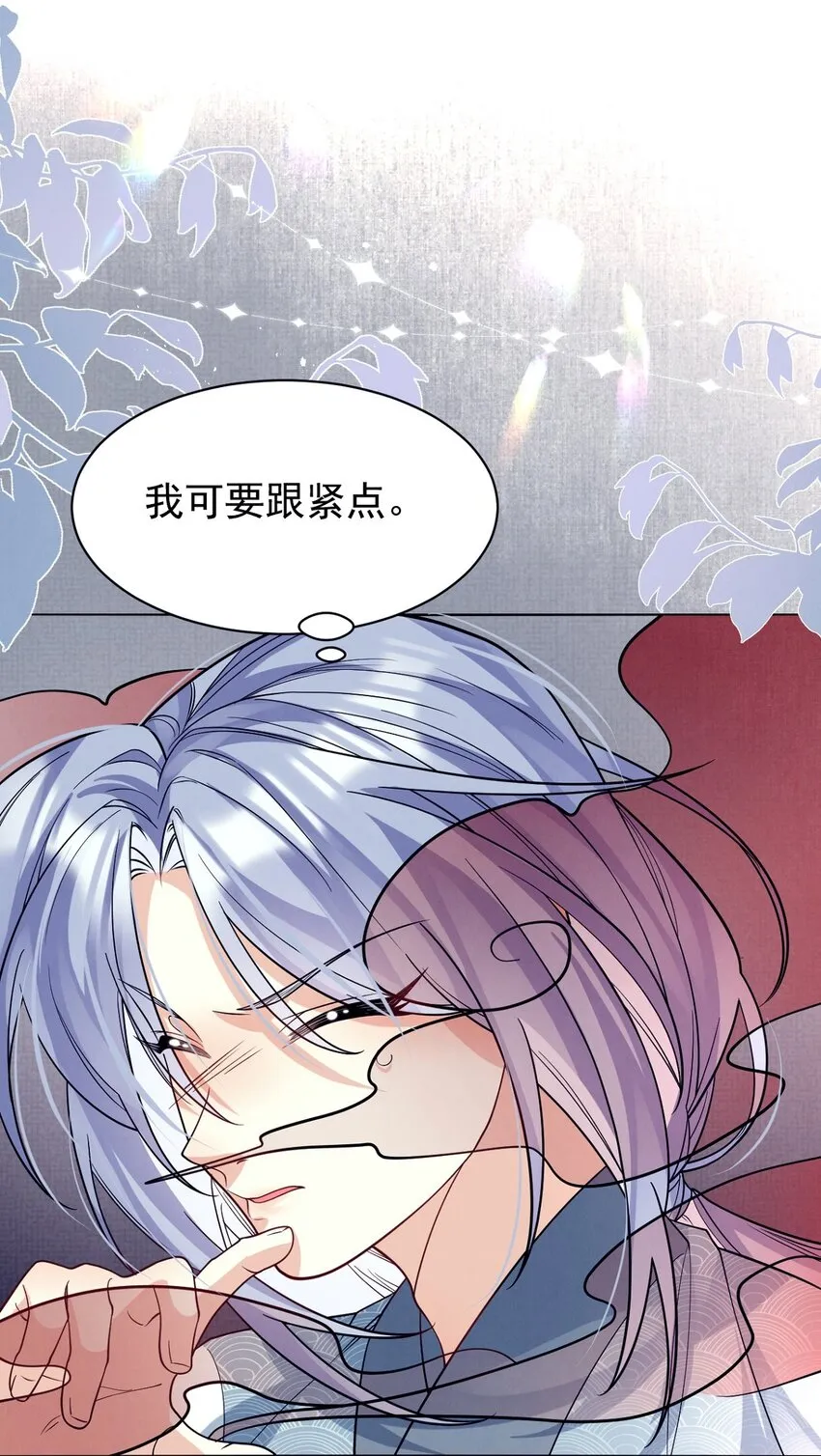 第21话 Flag已立！剧情疯狂加载中…… 第17页