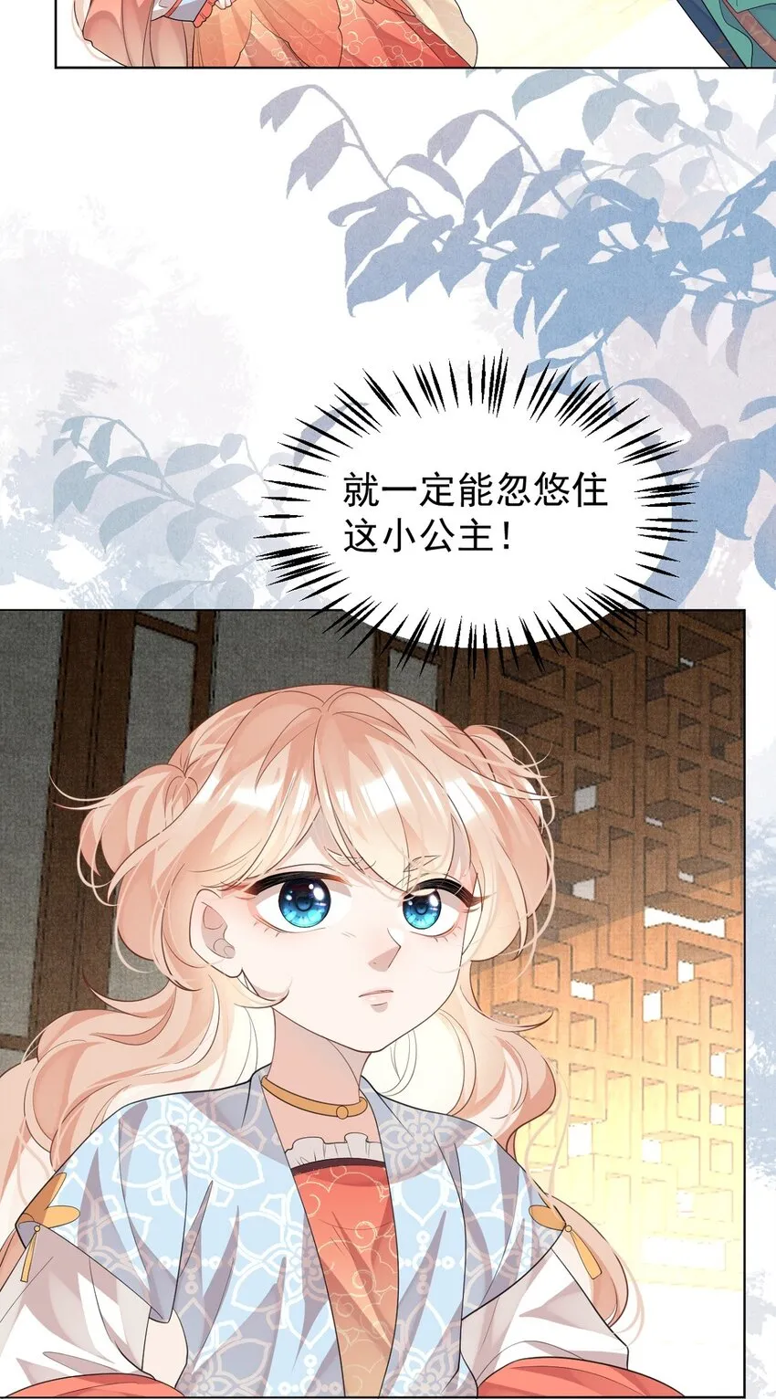 第9话 白毛切开心都是黑的 第4页