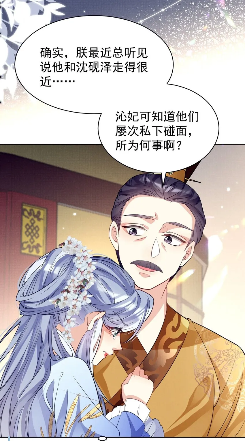 第17话 论：原著女主该有的气场 第9页