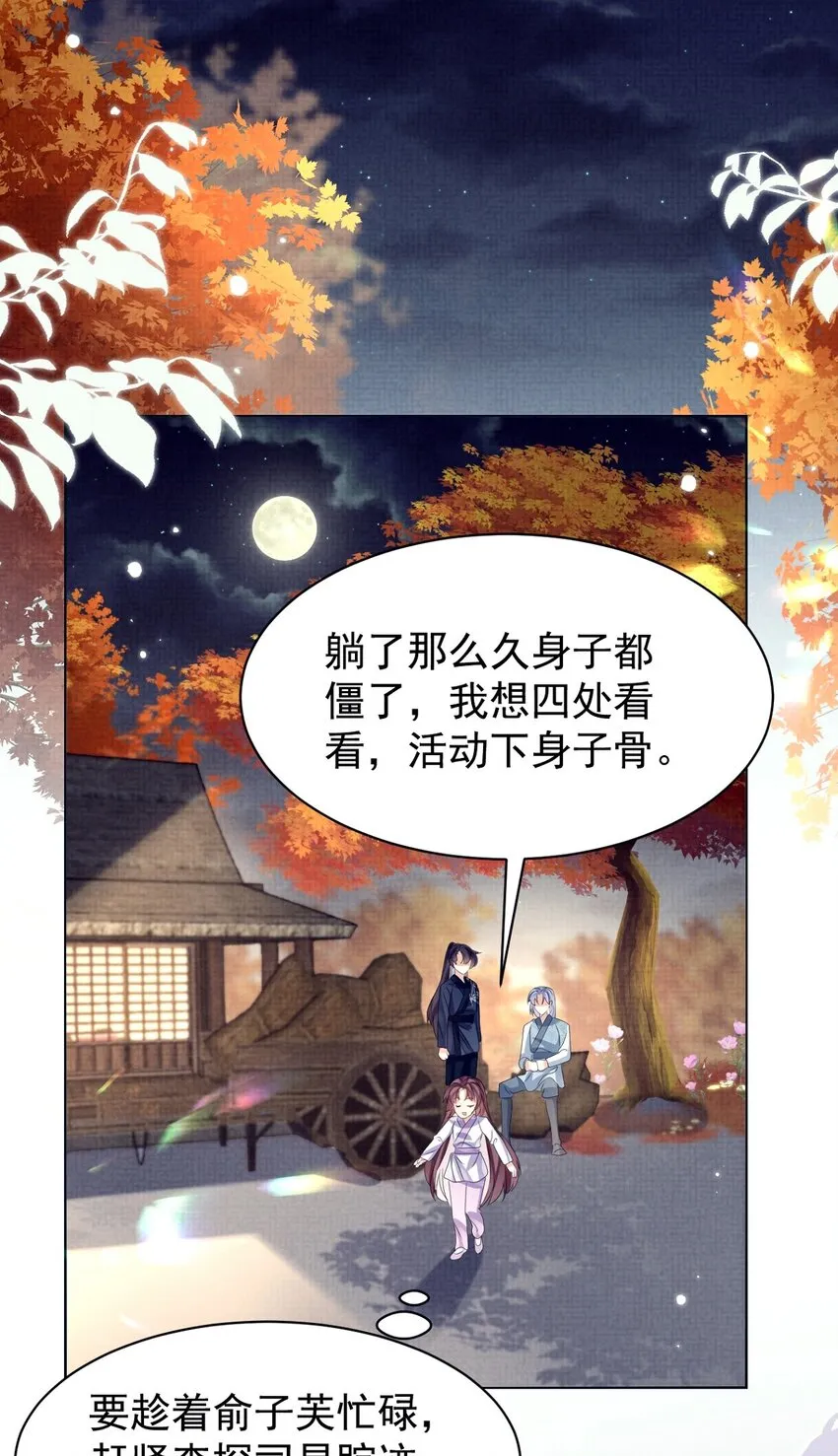 第18话 轰炸厨房二人组 第35页