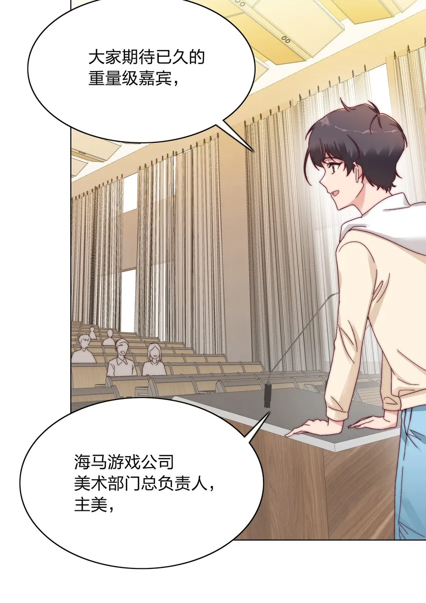 025 林文静的香味 第3页