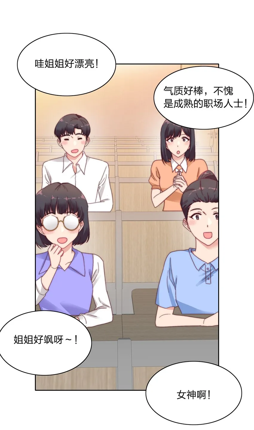 025 林文静的香味 第5页