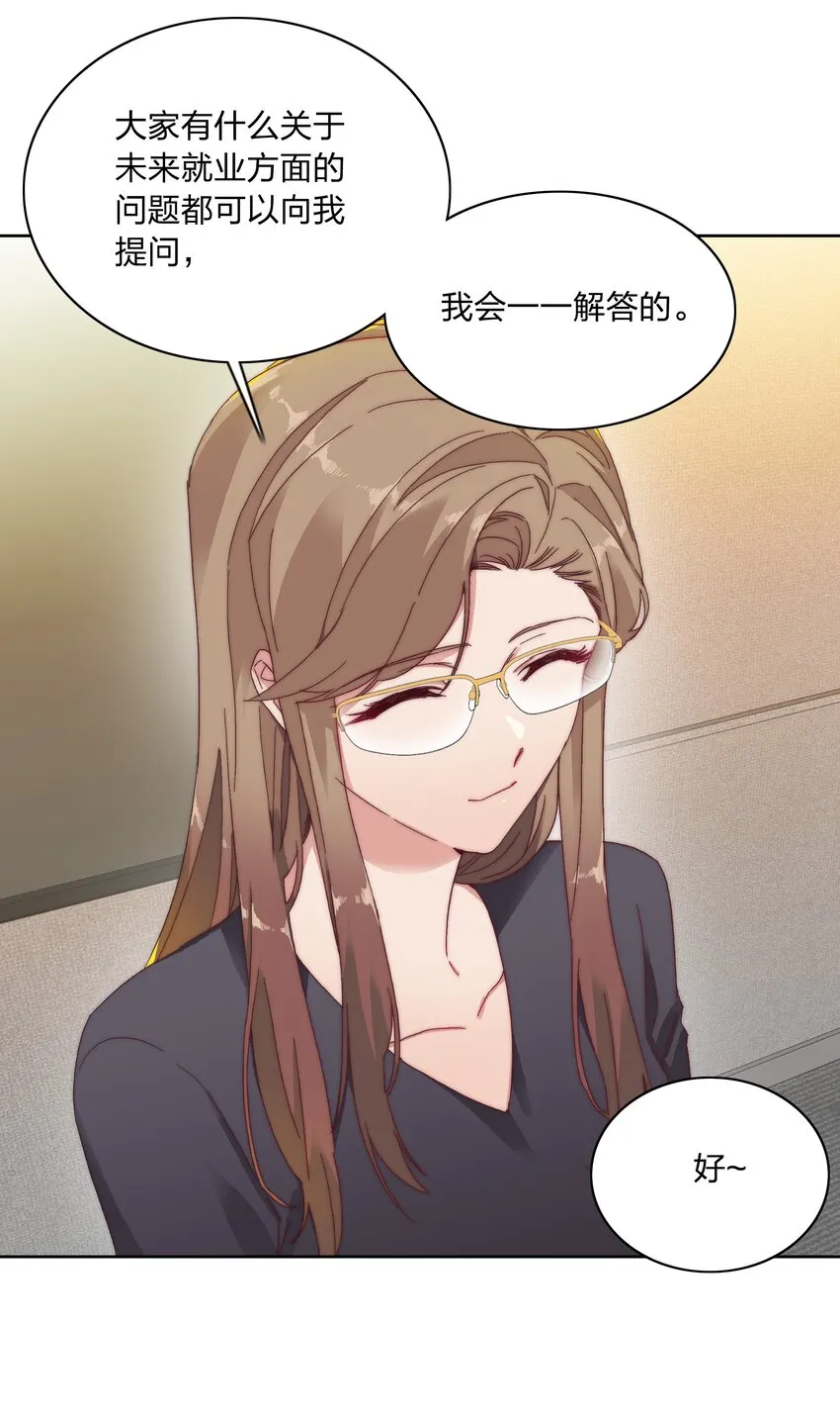 025 林文静的香味 第6页