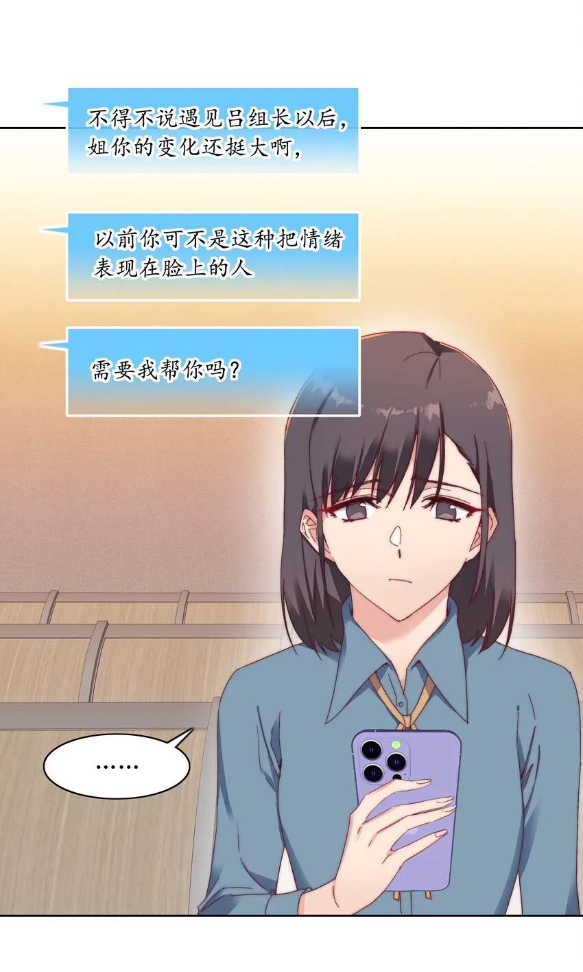 025 林文静的香味 第8页