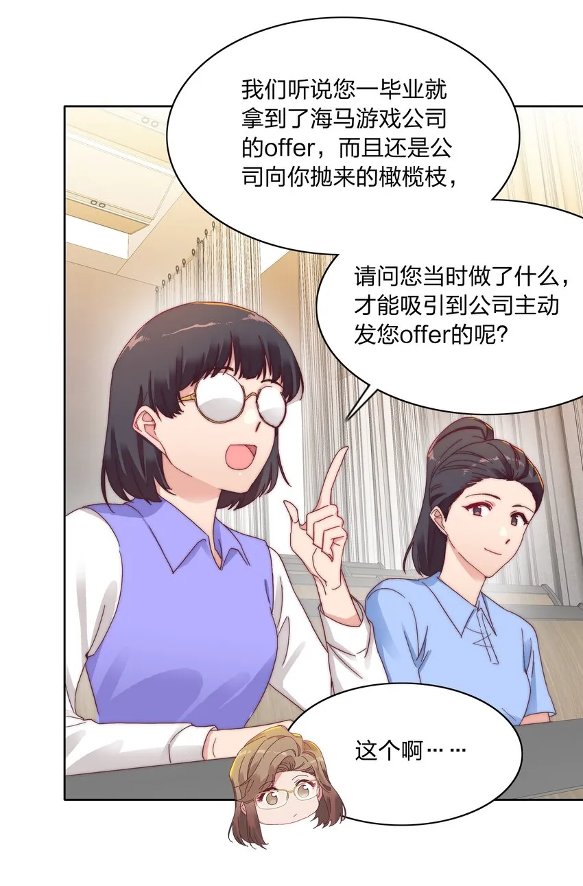 025 林文静的香味 第12页