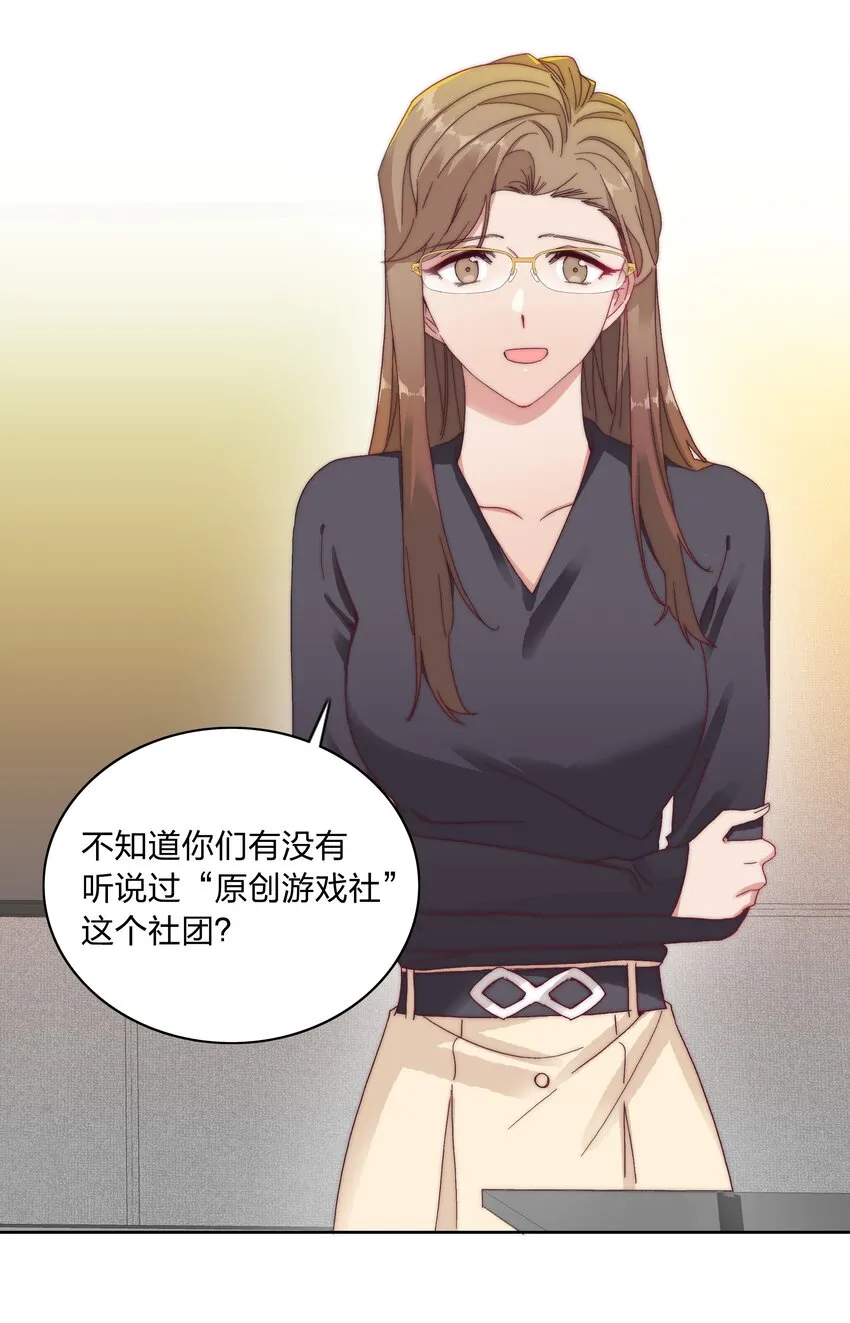 025 林文静的香味 第13页