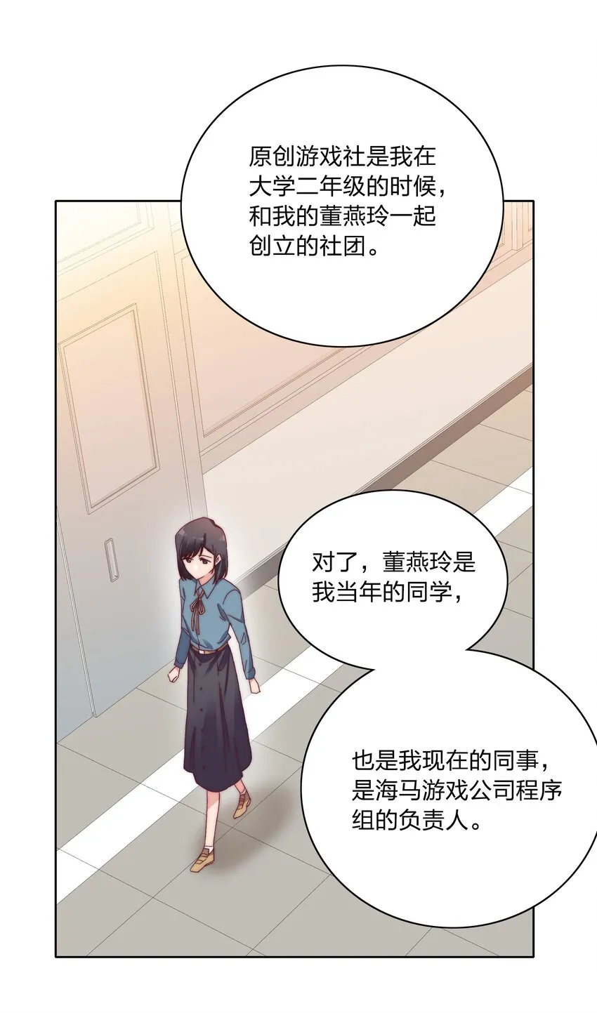 025 林文静的香味 第14页