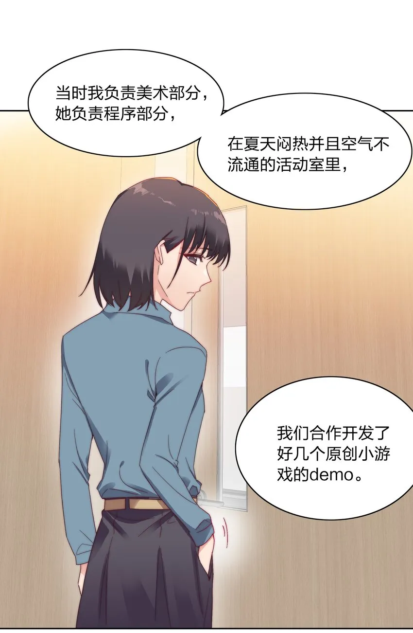 025 林文静的香味 第15页