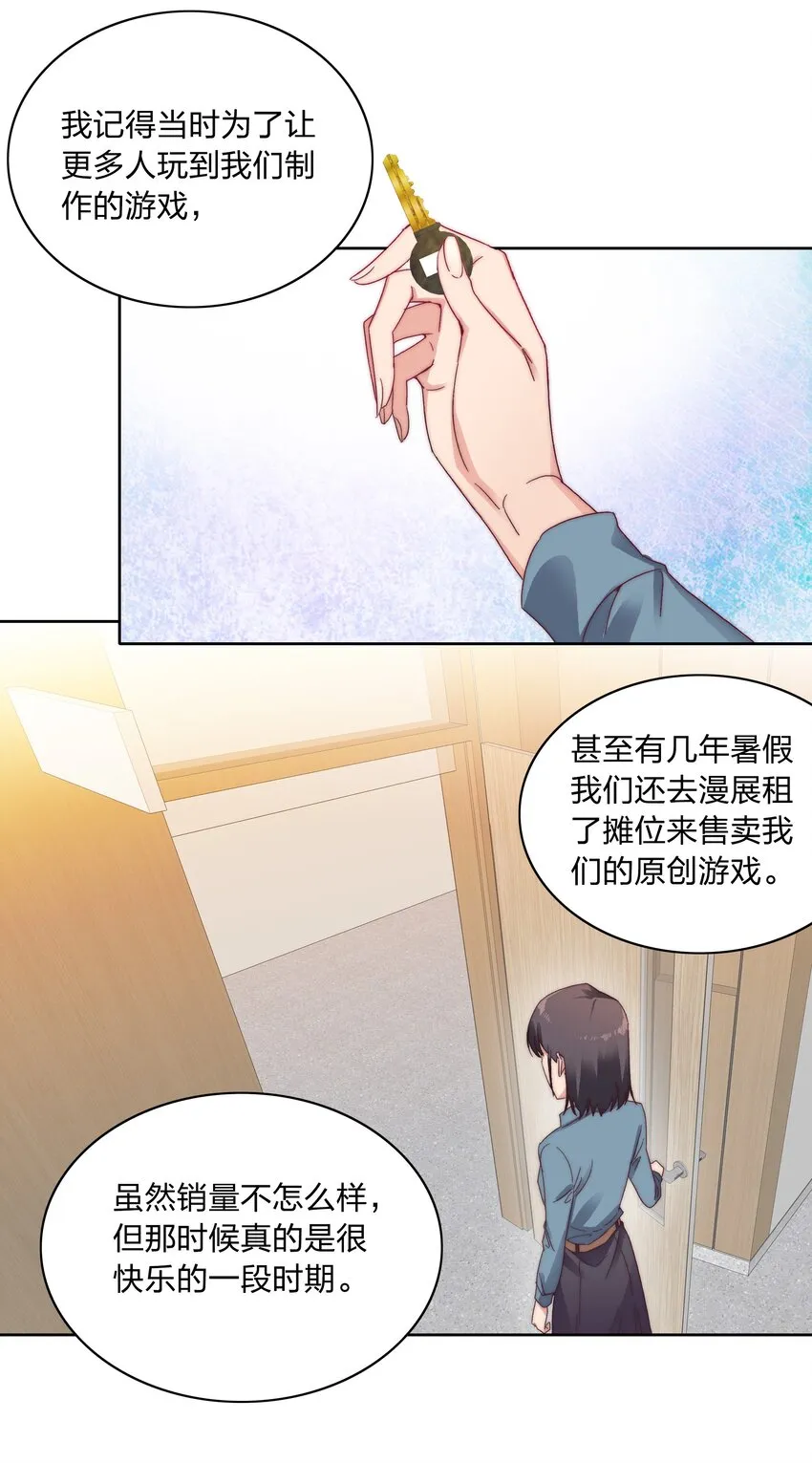 025 林文静的香味 第16页