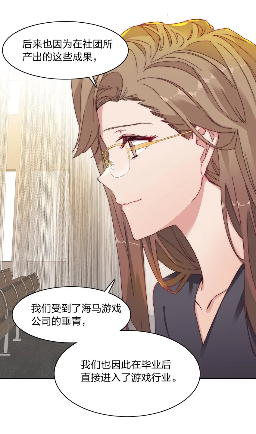 025 林文静的香味 第17页