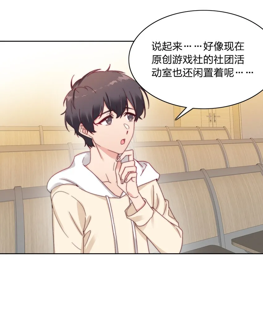 025 林文静的香味 第19页