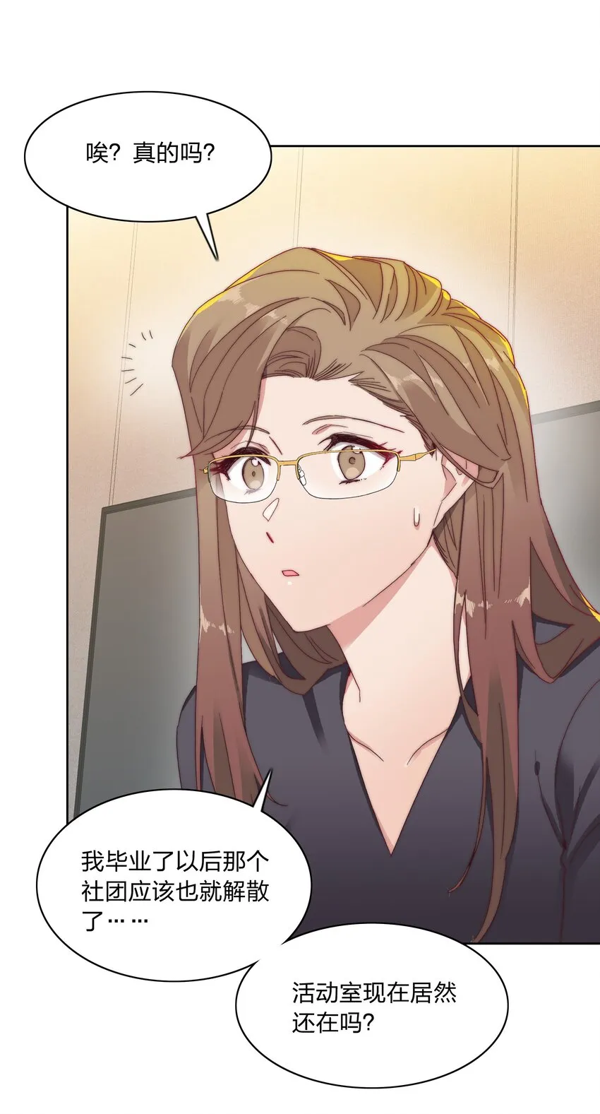 025 林文静的香味 第20页