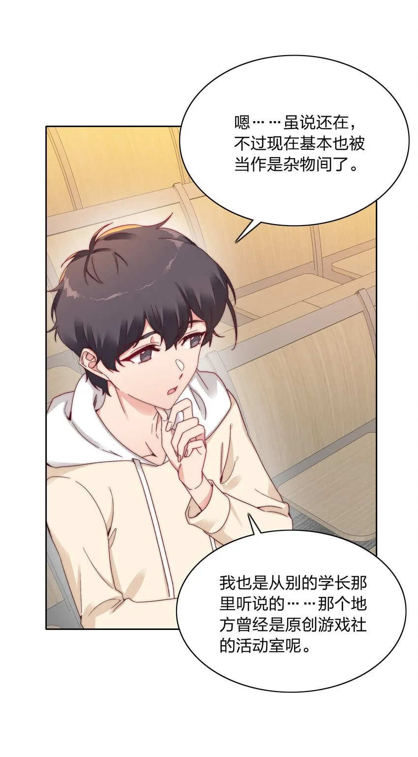 025 林文静的香味 第21页