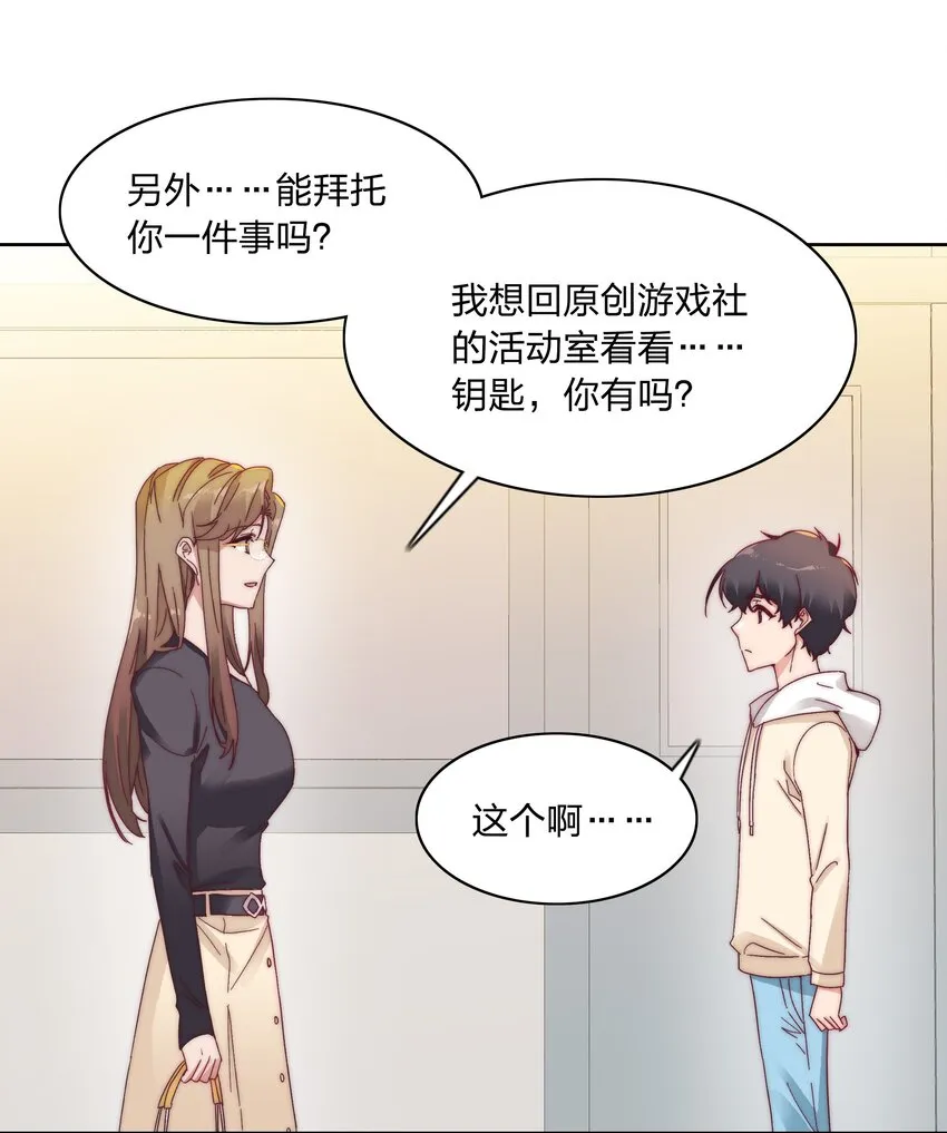 025 林文静的香味 第24页